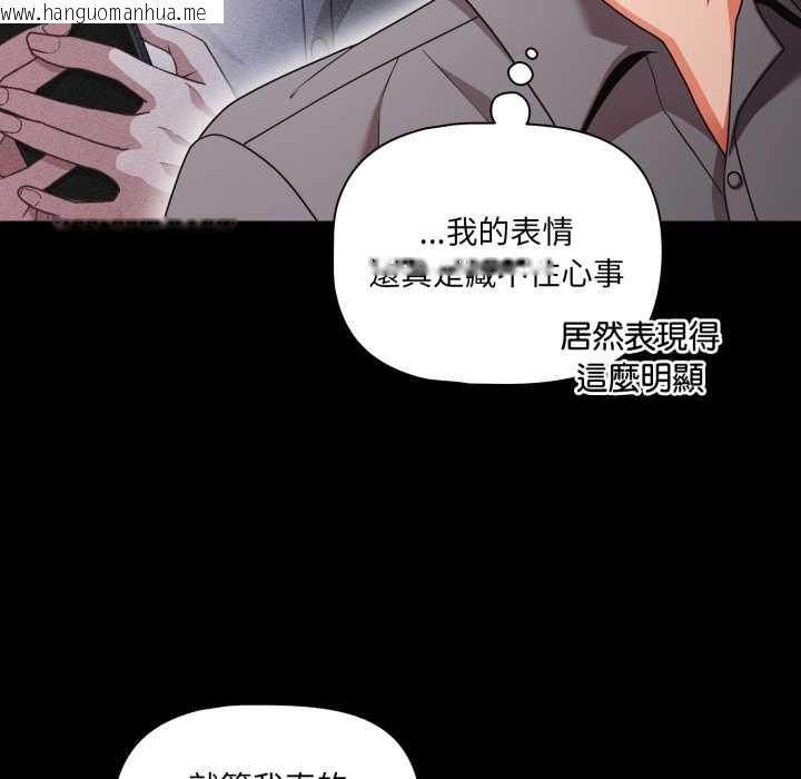 韩国漫画幸福来得太突然/突然成为公寓管理员韩漫_幸福来得太突然/突然成为公寓管理员-第62话在线免费阅读-韩国漫画-第64张图片
