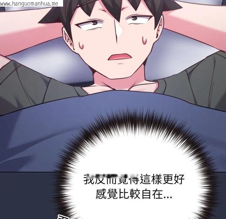 韩国漫画恋上年上的她韩漫_恋上年上的她-第41话在线免费阅读-韩国漫画-第145张图片