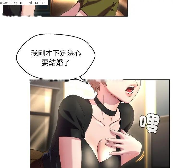 韩国漫画每日攻略计划韩漫_每日攻略计划-第19话在线免费阅读-韩国漫画-第8张图片