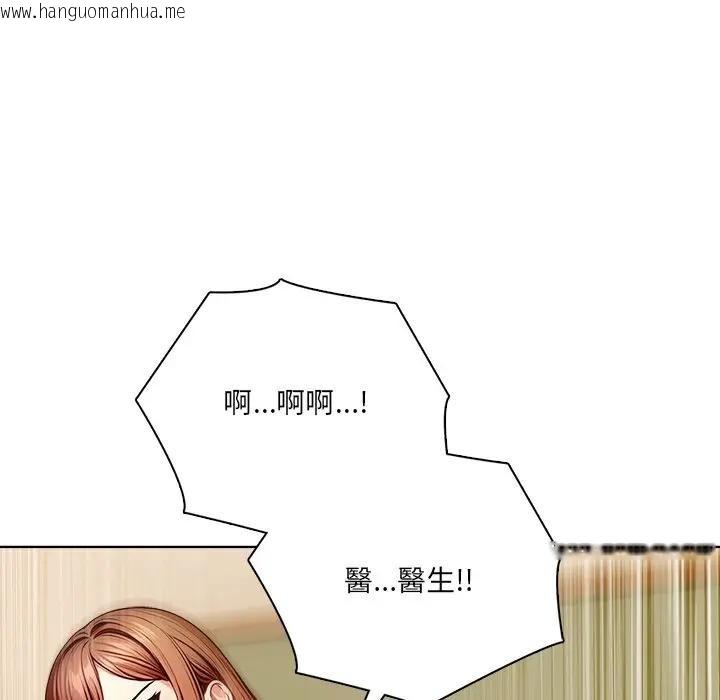 韩国漫画离婚后的成瘾咨商韩漫_离婚后的成瘾咨商-第9话在线免费阅读-韩国漫画-第132张图片