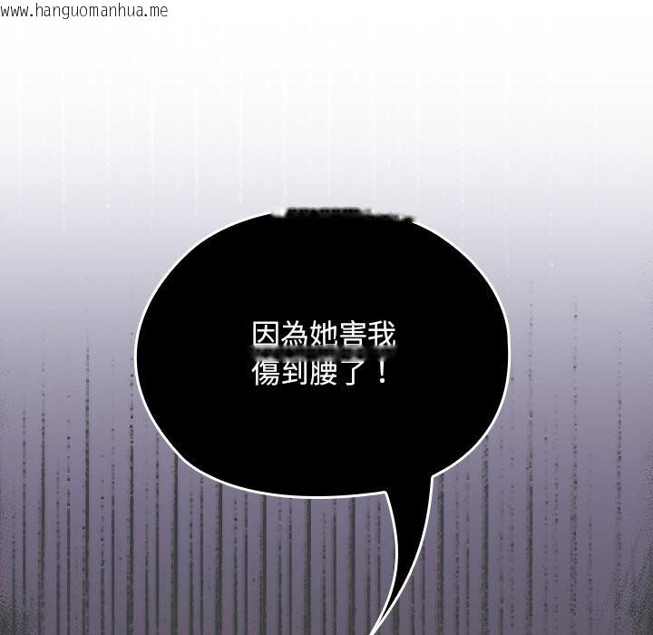 韩国漫画校花的双面生活韩漫_校花的双面生活-第27话在线免费阅读-韩国漫画-第124张图片