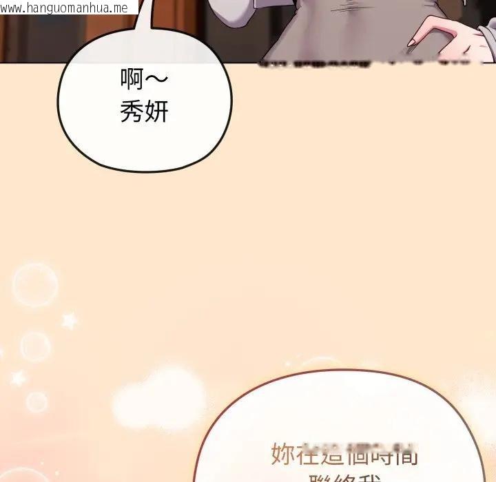 韩国漫画恋上年上的她韩漫_恋上年上的她-第26话在线免费阅读-韩国漫画-第44张图片