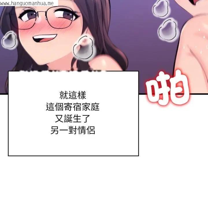 韩国漫画遇见美魔女房东韩漫_遇见美魔女房东-第23话在线免费阅读-韩国漫画-第12张图片