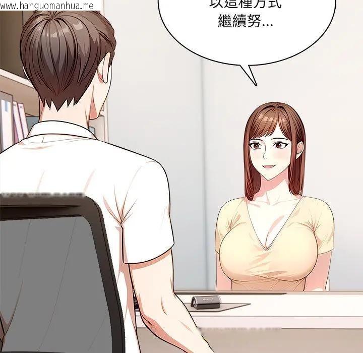 韩国漫画离婚后的成瘾咨商韩漫_离婚后的成瘾咨商-第6话在线免费阅读-韩国漫画-第110张图片