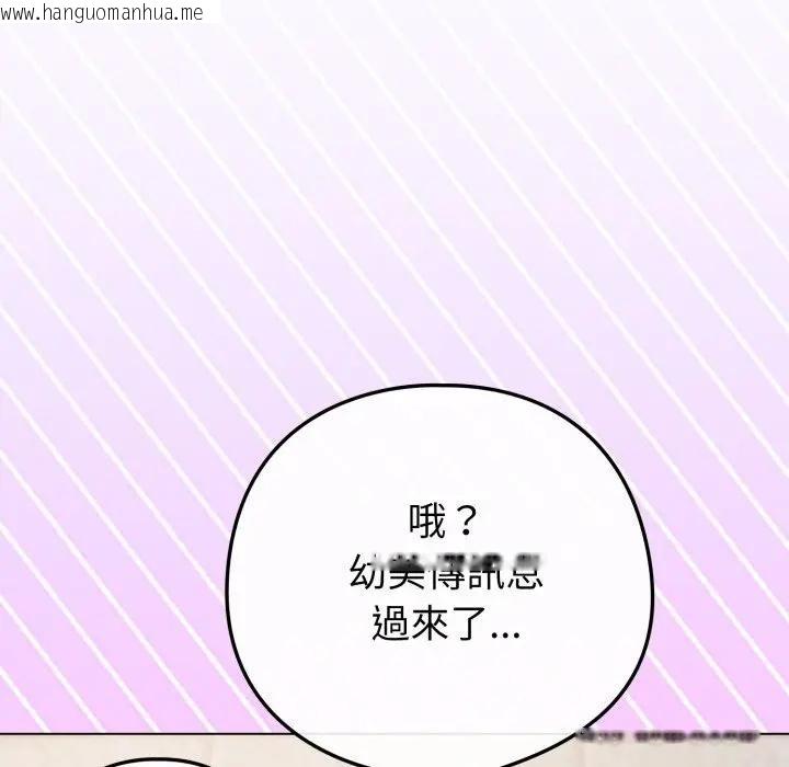 韩国漫画恋上年上的她韩漫_恋上年上的她-第43话在线免费阅读-韩国漫画-第32张图片