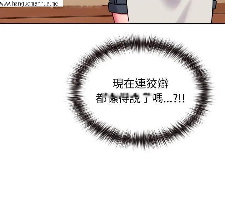 韩国漫画恋上年上的她韩漫_恋上年上的她-第12话在线免费阅读-韩国漫画-第68张图片