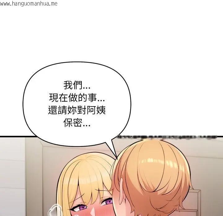 韩国漫画遇见美魔女房东韩漫_遇见美魔女房东-第6话在线免费阅读-韩国漫画-第129张图片