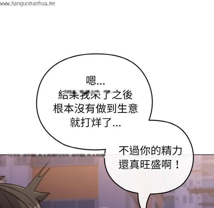 韩国漫画恋上年上的她韩漫_恋上年上的她-第15话在线免费阅读-韩国漫画-第77张图片