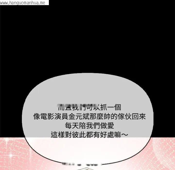 韩国漫画大学女生宿舍的秘密韩漫_大学女生宿舍的秘密-第3话在线免费阅读-韩国漫画-第115张图片