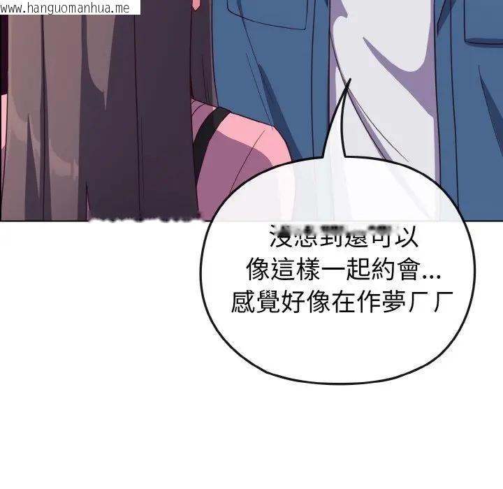 韩国漫画恋上年上的她韩漫_恋上年上的她-第3话在线免费阅读-韩国漫画-第160张图片