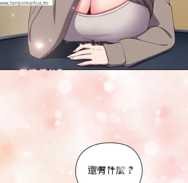 韩国漫画恋上年上的她韩漫_恋上年上的她-第1话在线免费阅读-韩国漫画-第152张图片