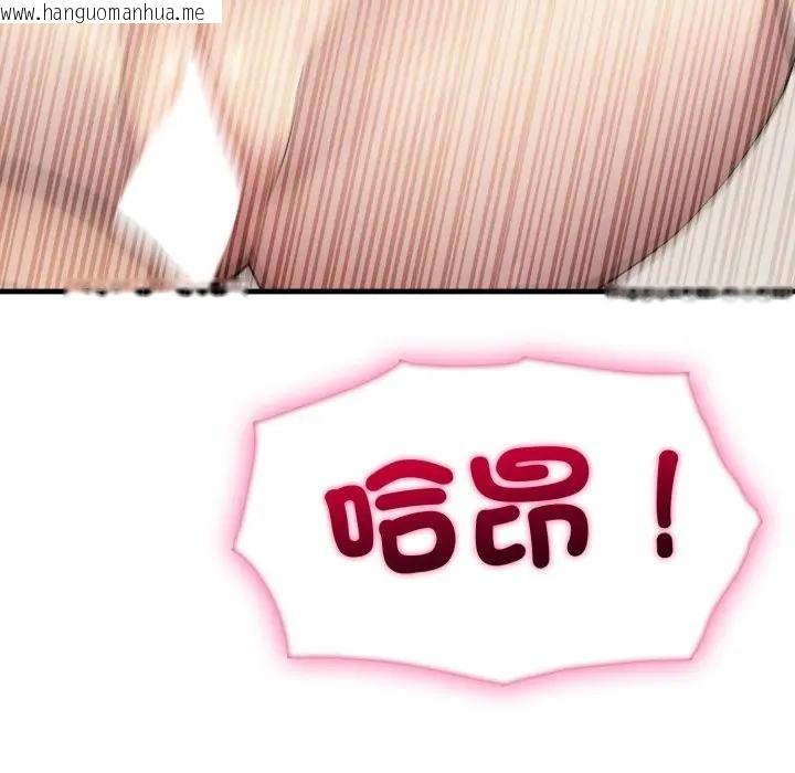 韩国漫画社区人妻的陷阱韩漫_社区人妻的陷阱-第7话在线免费阅读-韩国漫画-第142张图片