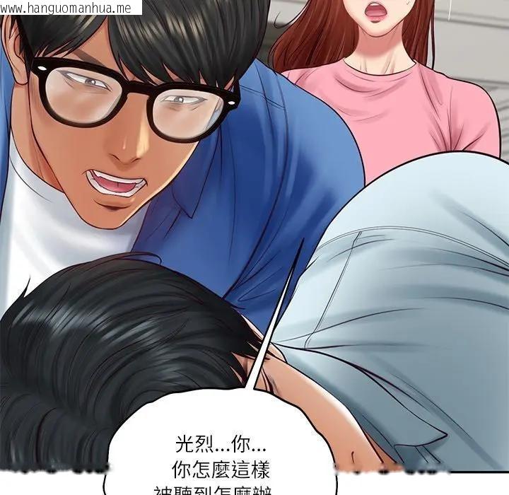 韩国漫画财阀家的女婿韩漫_财阀家的女婿-第66话在线免费阅读-韩国漫画-第104张图片