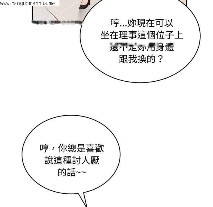 韩国漫画拒绝当花瓶韩漫_拒绝当花瓶-第9话在线免费阅读-韩国漫画-第101张图片