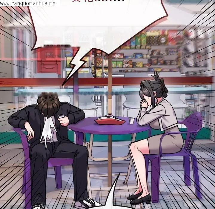 韩国漫画恋上年上的她韩漫_恋上年上的她-第22话在线免费阅读-韩国漫画-第151张图片