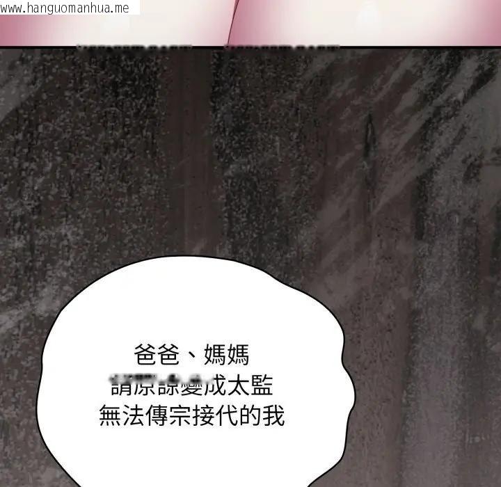 韩国漫画硬也要拍完韩漫_硬也要拍完-第26话在线免费阅读-韩国漫画-第33张图片