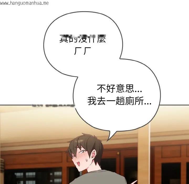 韩国漫画恋上年上的她韩漫_恋上年上的她-第1话在线免费阅读-韩国漫画-第158张图片