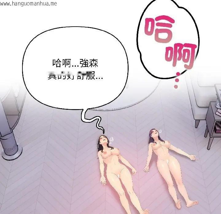 韩国漫画遇见美魔女房东韩漫_遇见美魔女房东-第14话在线免费阅读-韩国漫画-第93张图片