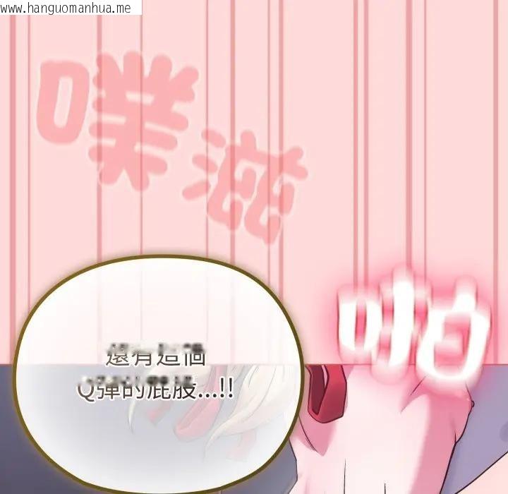 韩国漫画恋上年上的她韩漫_恋上年上的她-第37话在线免费阅读-韩国漫画-第122张图片