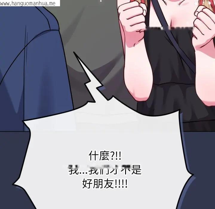 韩国漫画恋上年上的她韩漫_恋上年上的她-第40话在线免费阅读-韩国漫画-第55张图片