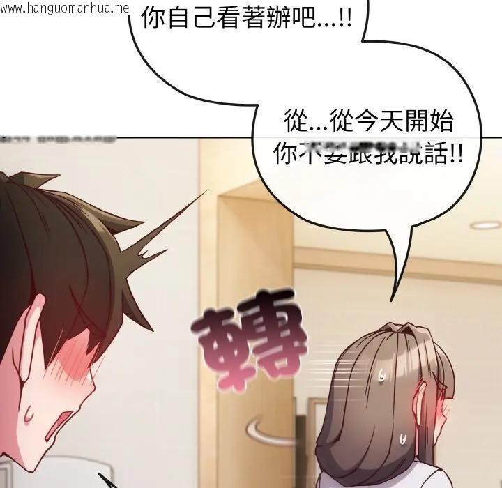 韩国漫画恋上年上的她韩漫_恋上年上的她-第9话在线免费阅读-韩国漫画-第89张图片