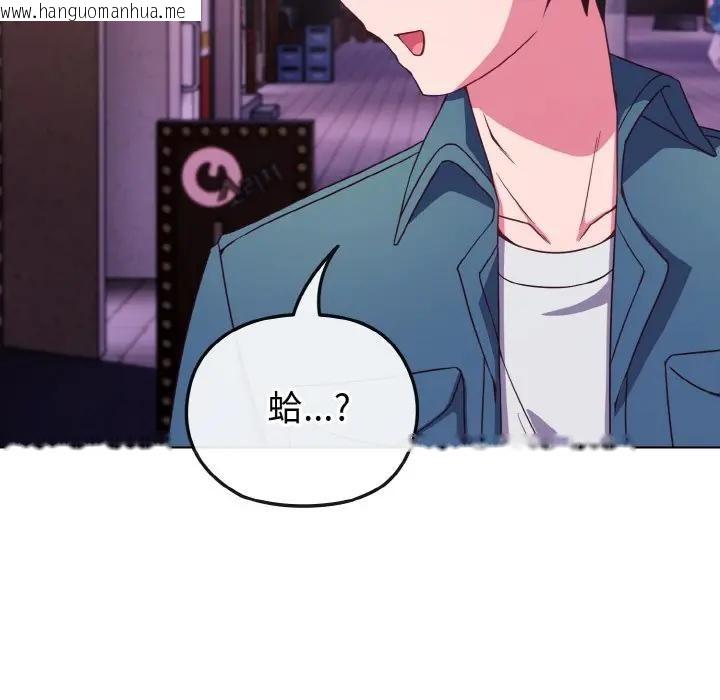 韩国漫画恋上年上的她韩漫_恋上年上的她-第3话在线免费阅读-韩国漫画-第136张图片