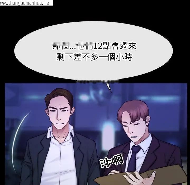 韩国漫画寻找初恋韩漫_寻找初恋-第56话在线免费阅读-韩国漫画-第6张图片