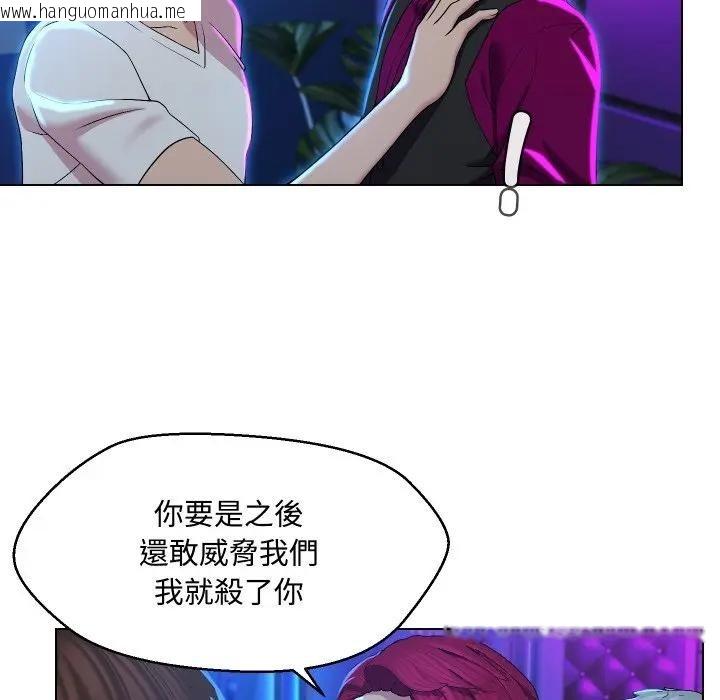 韩国漫画每日攻略计划韩漫_每日攻略计划-第14话在线免费阅读-韩国漫画-第79张图片