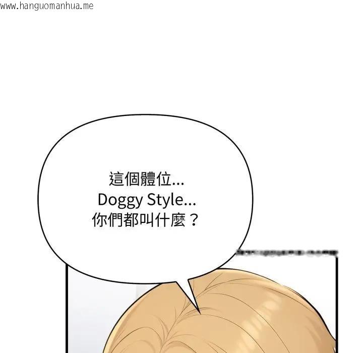 韩国漫画遇见美魔女房东韩漫_遇见美魔女房东-第4话在线免费阅读-韩国漫画-第57张图片