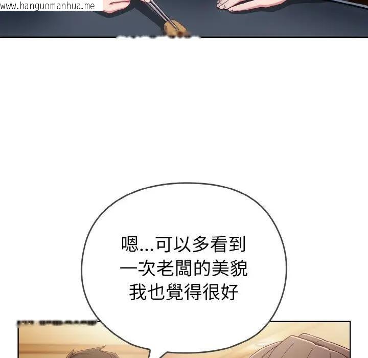 韩国漫画恋上年上的她韩漫_恋上年上的她-第1话在线免费阅读-韩国漫画-第136张图片