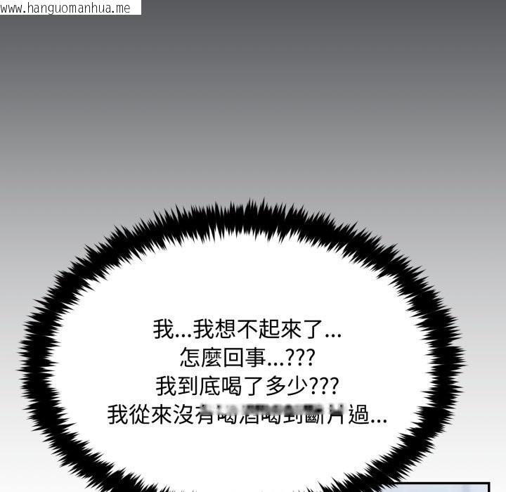 韩国漫画拒绝当花瓶韩漫_拒绝当花瓶-第12话在线免费阅读-韩国漫画-第89张图片