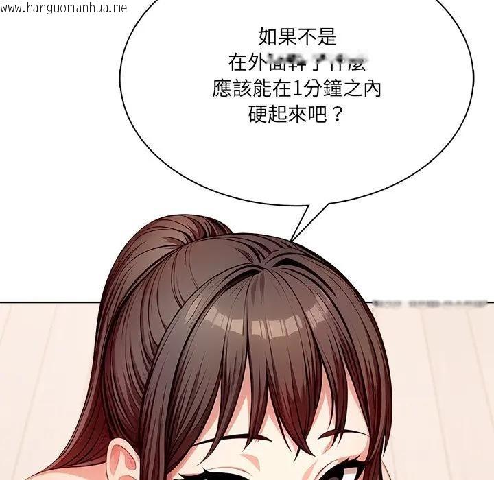 韩国漫画离婚后的成瘾咨商韩漫_离婚后的成瘾咨商-第11话在线免费阅读-韩国漫画-第47张图片
