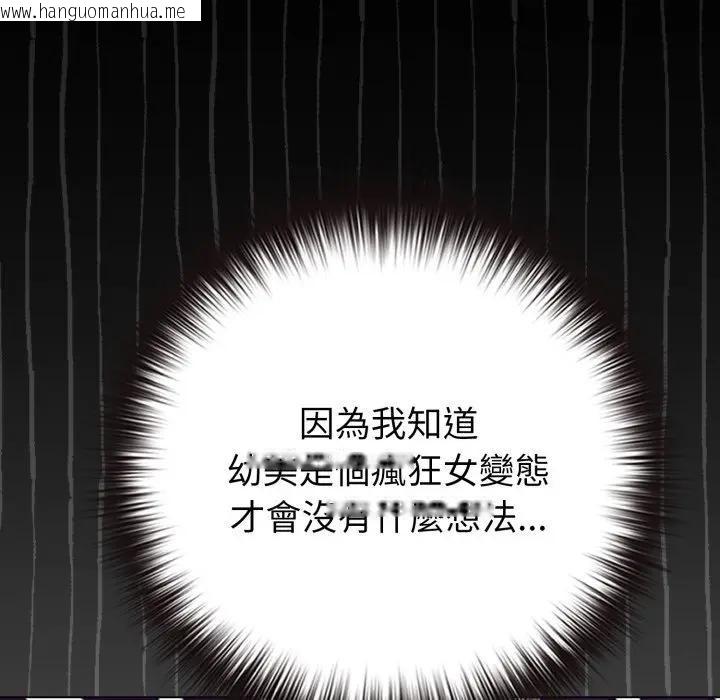 韩国漫画恋上年上的她韩漫_恋上年上的她-第42话在线免费阅读-韩国漫画-第184张图片