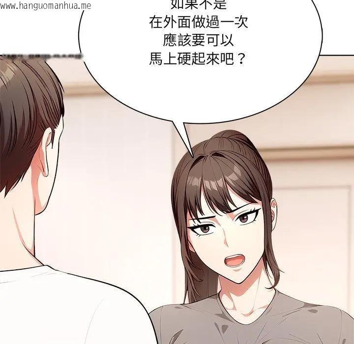 韩国漫画离婚后的成瘾咨商韩漫_离婚后的成瘾咨商-第11话在线免费阅读-韩国漫画-第31张图片