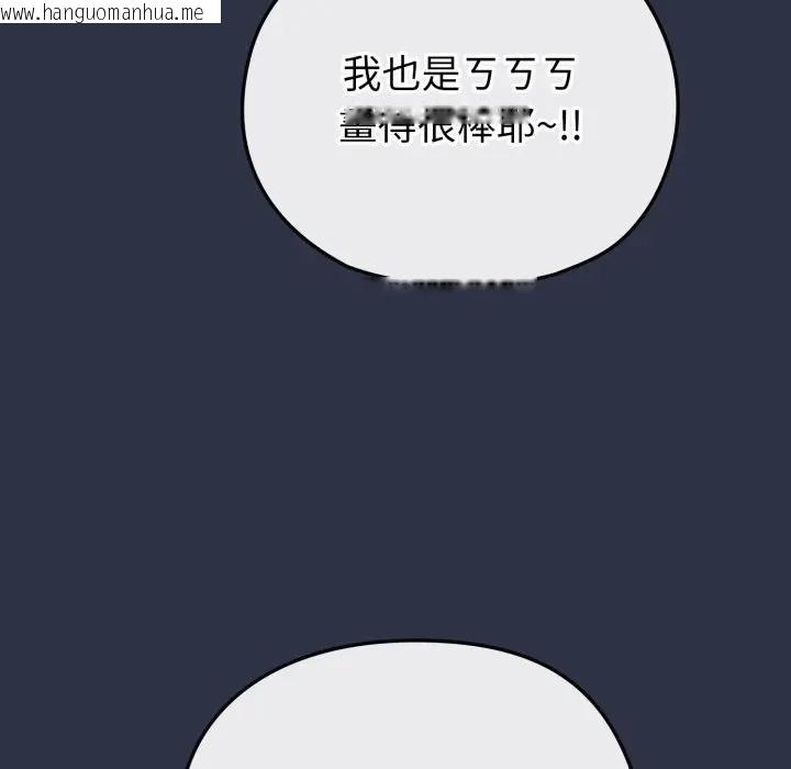 韩国漫画恋上年上的她韩漫_恋上年上的她-第35话在线免费阅读-韩国漫画-第39张图片