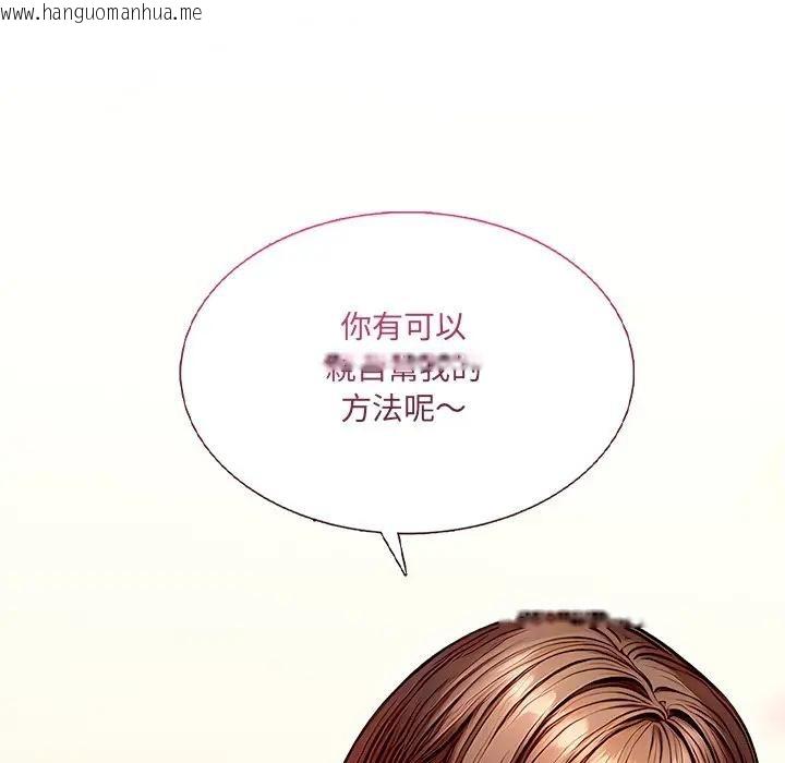 韩国漫画离婚后的成瘾咨商韩漫_离婚后的成瘾咨商-第1话在线免费阅读-韩国漫画-第77张图片