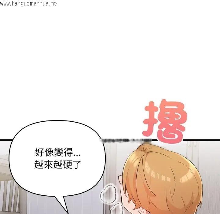 韩国漫画遇见美魔女房东韩漫_遇见美魔女房东-第2话在线免费阅读-韩国漫画-第77张图片