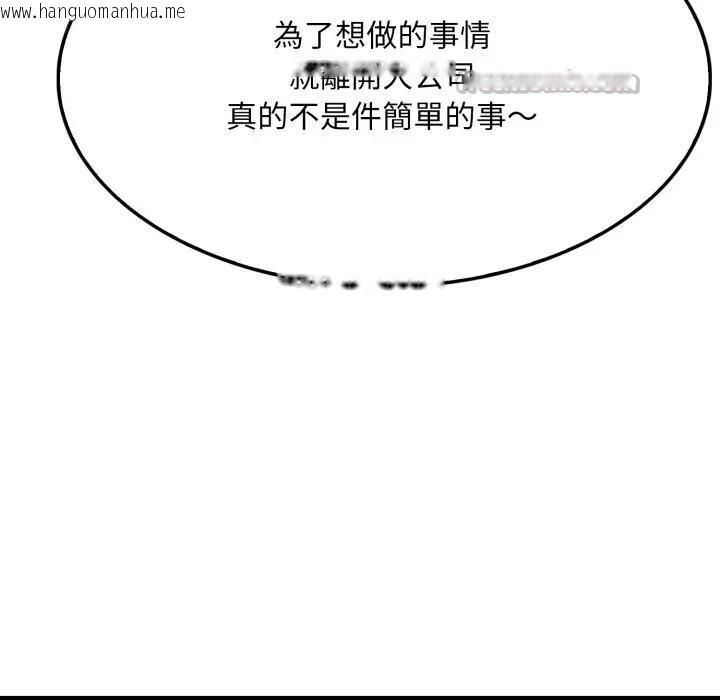 韩国漫画社区人妻的陷阱韩漫_社区人妻的陷阱-第5话在线免费阅读-韩国漫画-第140张图片