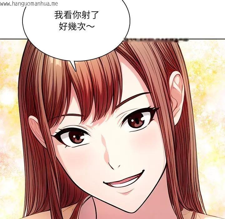 韩国漫画离婚后的成瘾咨商韩漫_离婚后的成瘾咨商-第3话在线免费阅读-韩国漫画-第89张图片