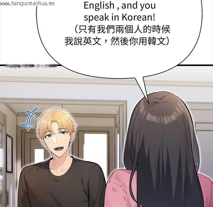 韩国漫画遇见美魔女房东韩漫_遇见美魔女房东-第10话在线免费阅读-韩国漫画-第67张图片