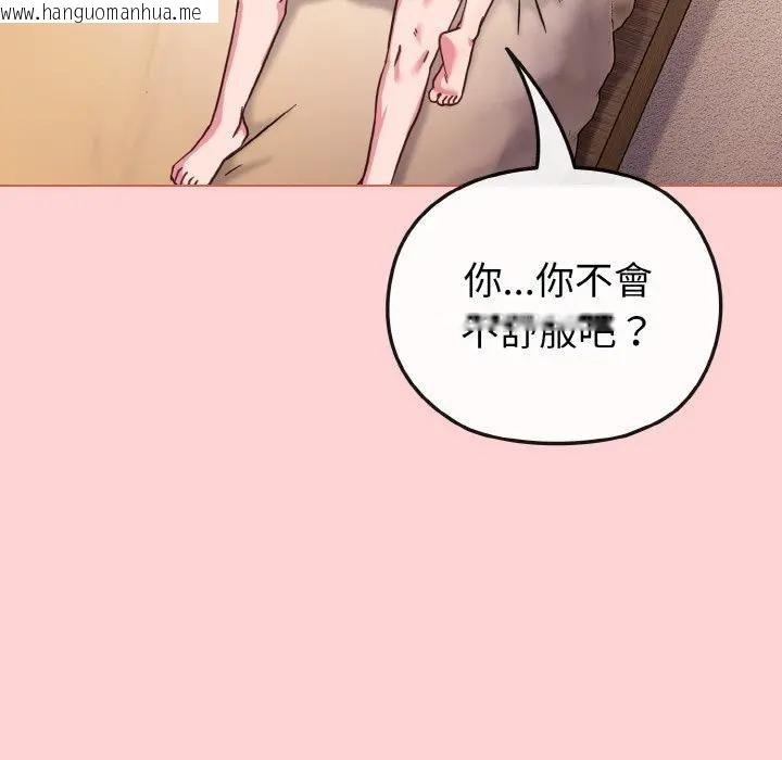 韩国漫画恋上年上的她韩漫_恋上年上的她-第20话在线免费阅读-韩国漫画-第19张图片