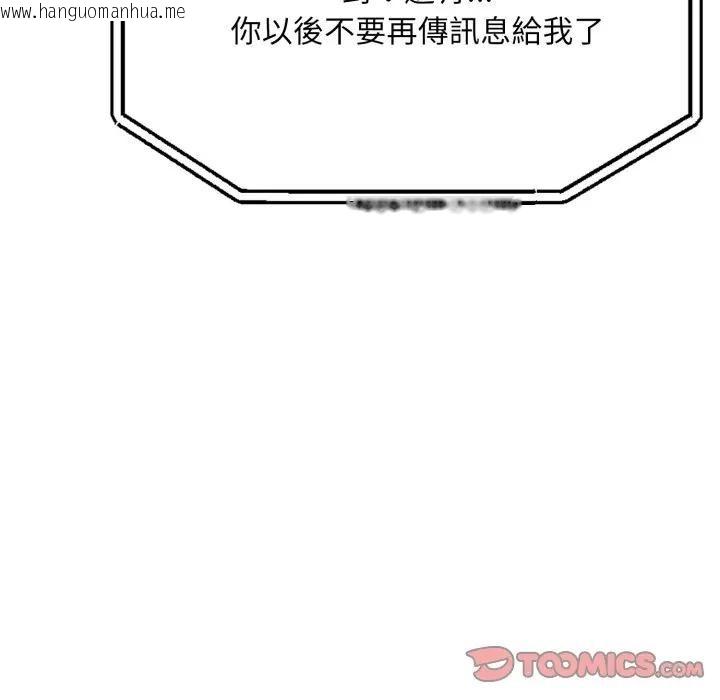 韩国漫画社区人妻的陷阱韩漫_社区人妻的陷阱-第6话在线免费阅读-韩国漫画-第123张图片