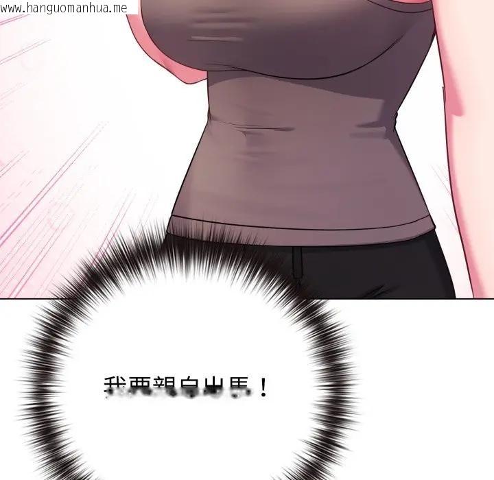 韩国漫画恋上年上的她韩漫_恋上年上的她-第45话在线免费阅读-韩国漫画-第45张图片