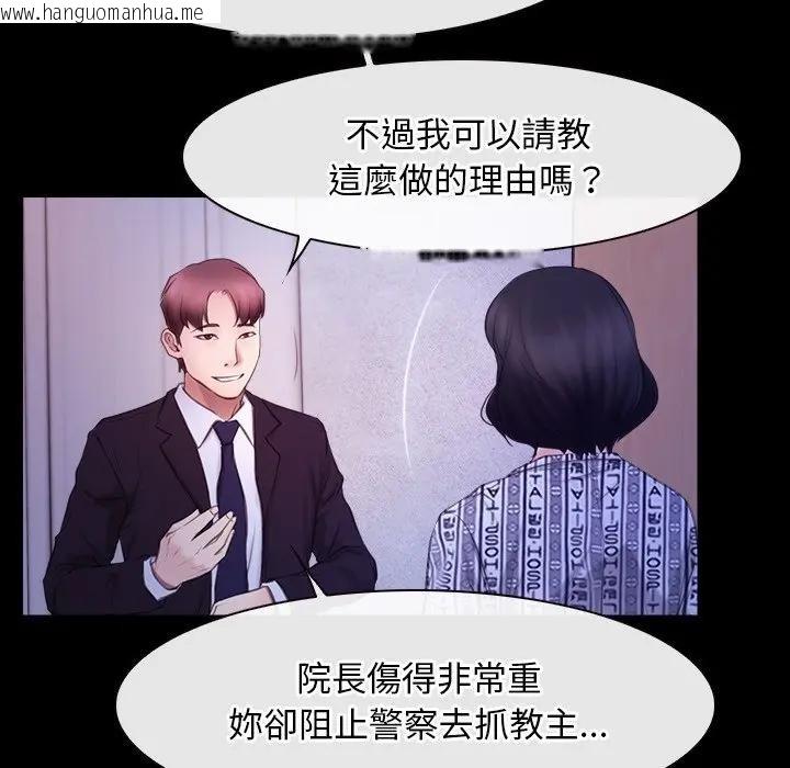 韩国漫画寻找初恋韩漫_寻找初恋-第54话在线免费阅读-韩国漫画-第101张图片