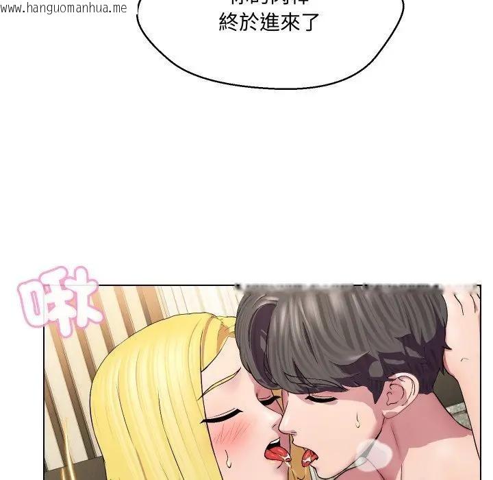 韩国漫画每日攻略计划韩漫_每日攻略计划-第12话在线免费阅读-韩国漫画-第76张图片