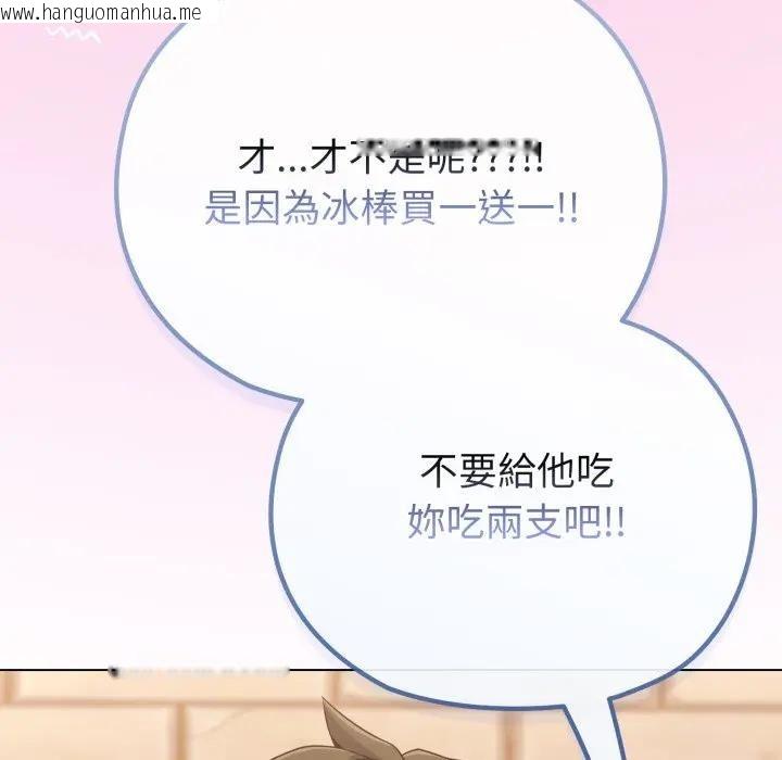 韩国漫画恋上年上的她韩漫_恋上年上的她-第29话在线免费阅读-韩国漫画-第52张图片