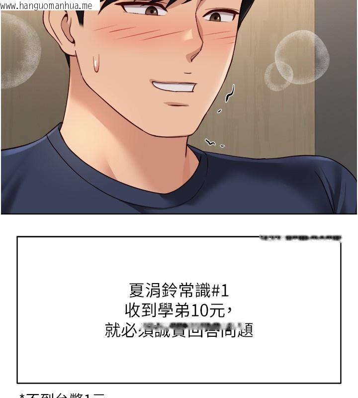 韩国漫画鲁蛇社畜的金手指韩漫_鲁蛇社畜的金手指-第60话-做好赎罪的觉悟吧在线免费阅读-韩国漫画-第55张图片