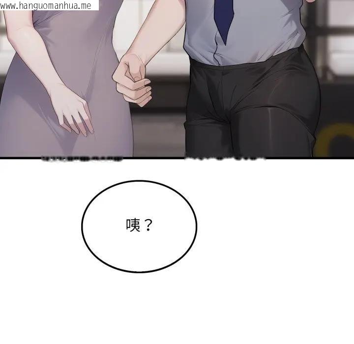 韩国漫画社区人妻的陷阱韩漫_社区人妻的陷阱-第10话在线免费阅读-韩国漫画-第137张图片