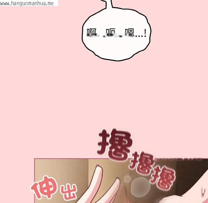 韩国漫画恋上年上的她韩漫_恋上年上的她-第10话在线免费阅读-韩国漫画-第106张图片