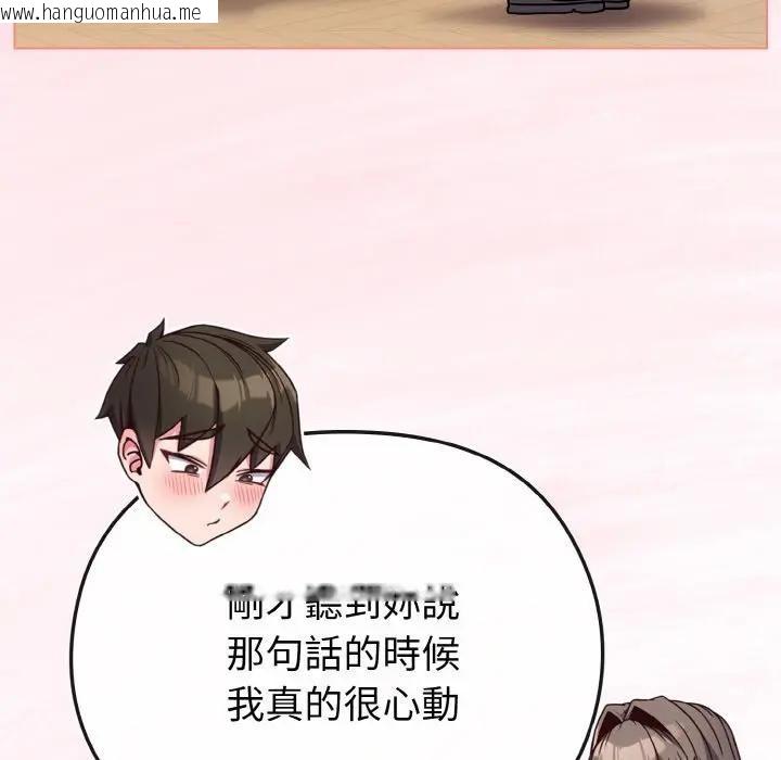 韩国漫画恋上年上的她韩漫_恋上年上的她-第18话在线免费阅读-韩国漫画-第114张图片